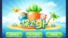 吃瓜娱乐萝卜快跑背景音乐,跟随背景音乐，探寻吃瓜娱乐的动感旋律之旅