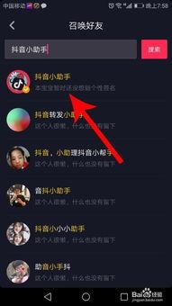 娱乐吃瓜君抖音小助手,揭秘娱乐圈最新动态!